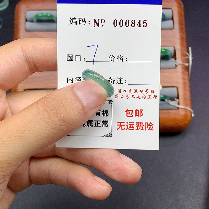 未镶嵌戒指翡翠翡翠