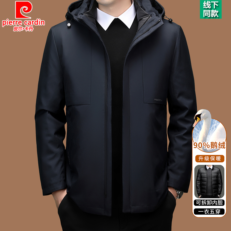 皮尔卡丹中年爸爸鹅绒羽绒服男士冬季2025年新款内胆连帽可拆外套