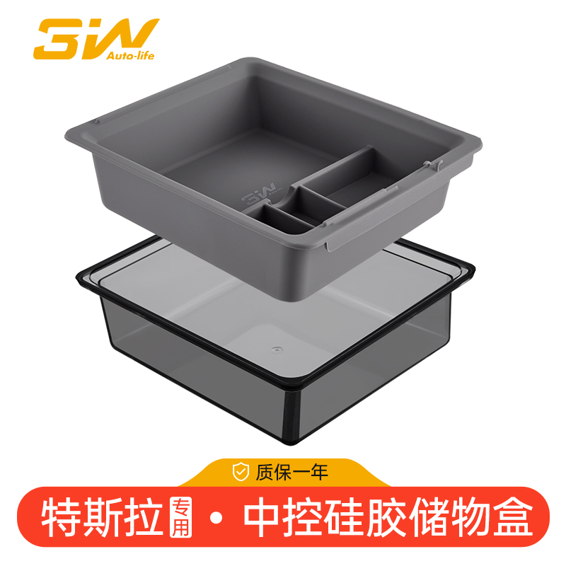 3W适用于特斯拉中控储物盒焕新modelY 3扶手箱双层硅胶收纳盒置物