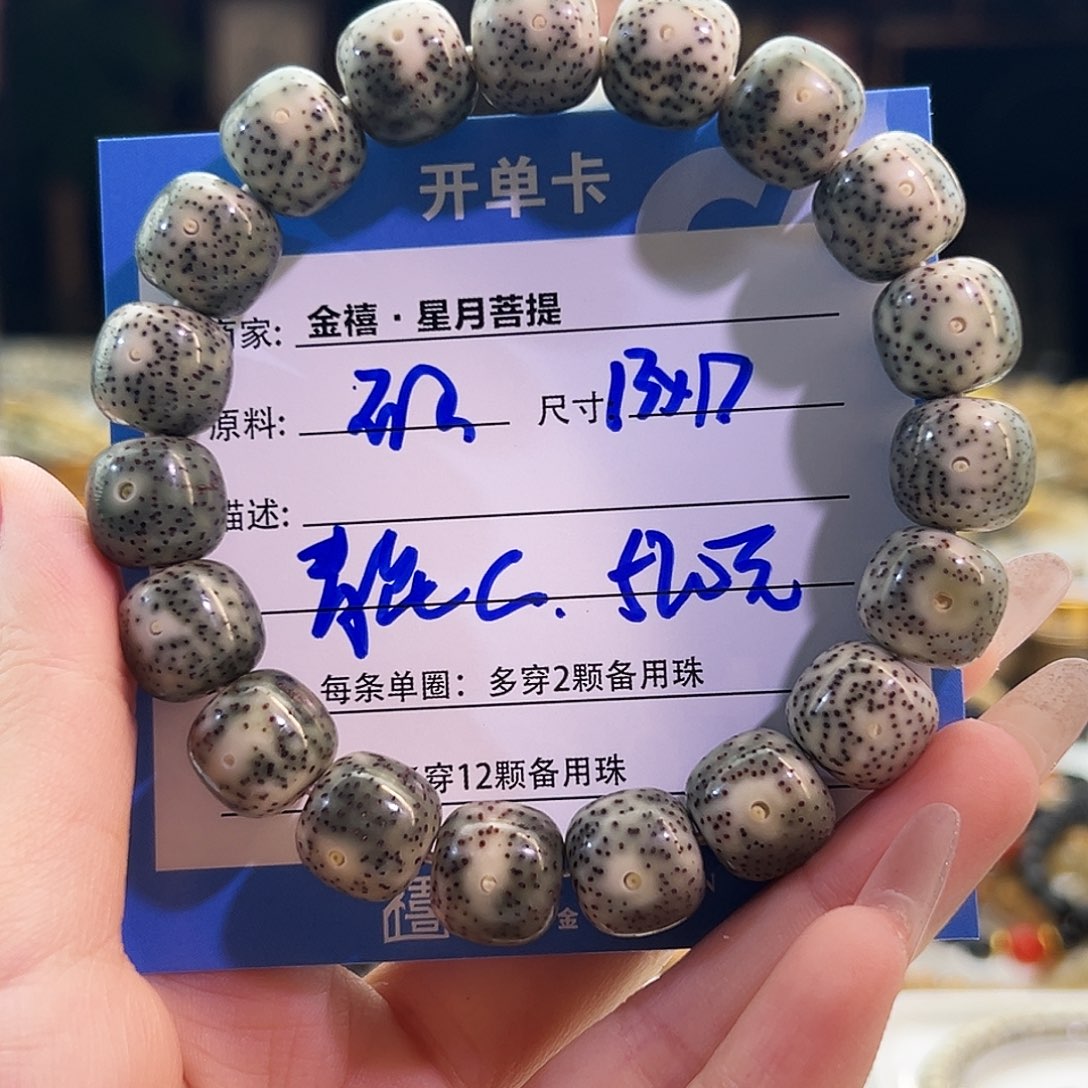 大***子手串星月菩提星月