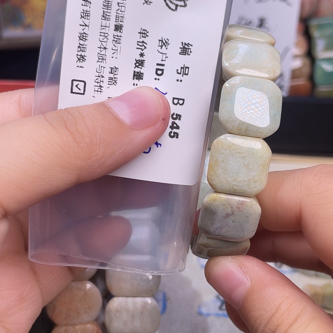 樂***颖硅化玉未镶嵌手镯