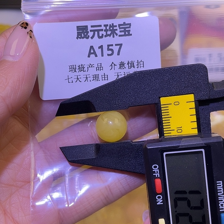 蜜蜡未镶嵌裸石157