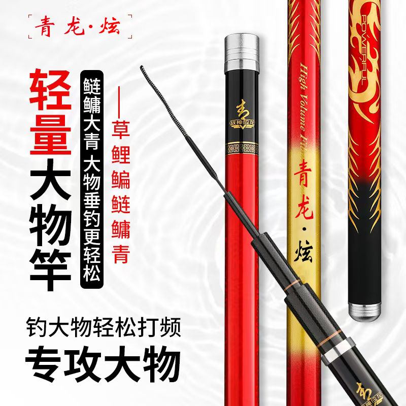 2025新款高碳素大物黑坑青鱼草鱼鲢鳙杆水库超轻超硬6H双逆丝40T