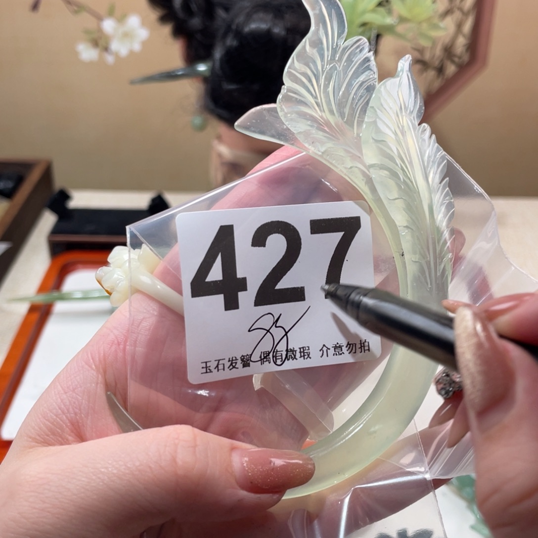 蛇纹石玉发饰未镶嵌