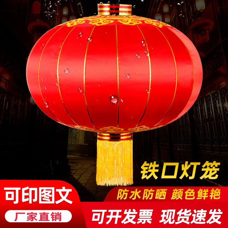定做印字大红灯笼户外防雨防晒春节新年装饰广告灯笼