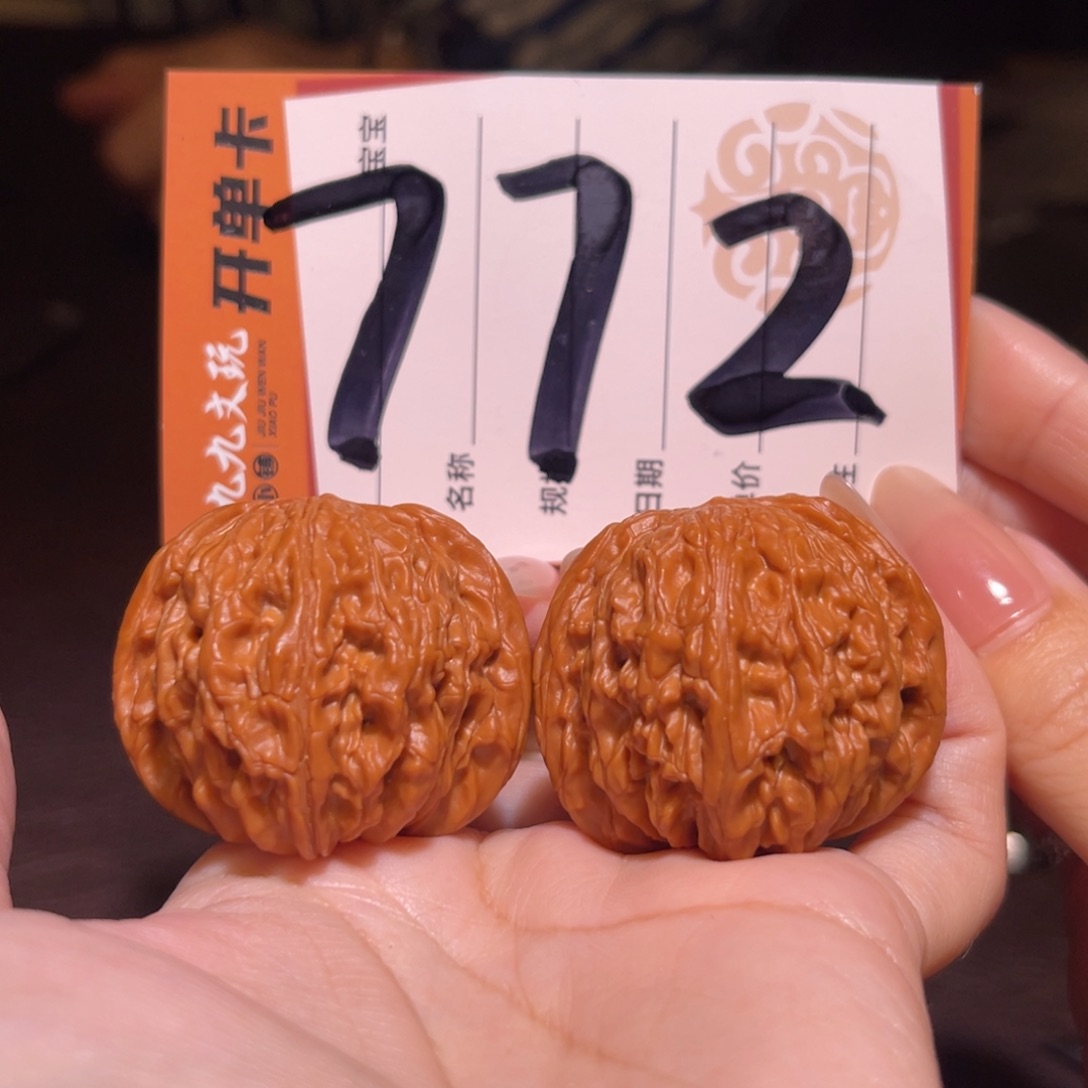 文玩核桃把件40山地磨