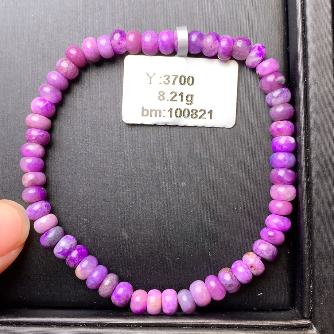 苏纪石（舒俱来）未镶嵌手串