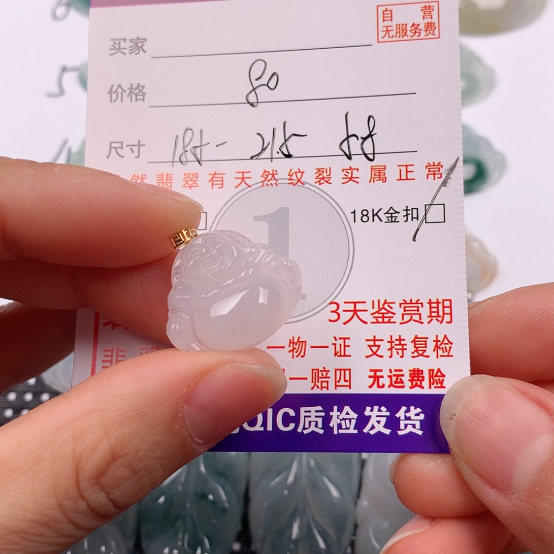 【闪购商品】翡翠18K金镶嵌挂件挂件