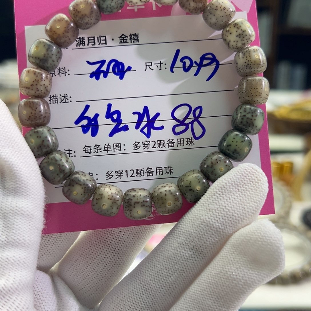 星月菩提手串星月菩提