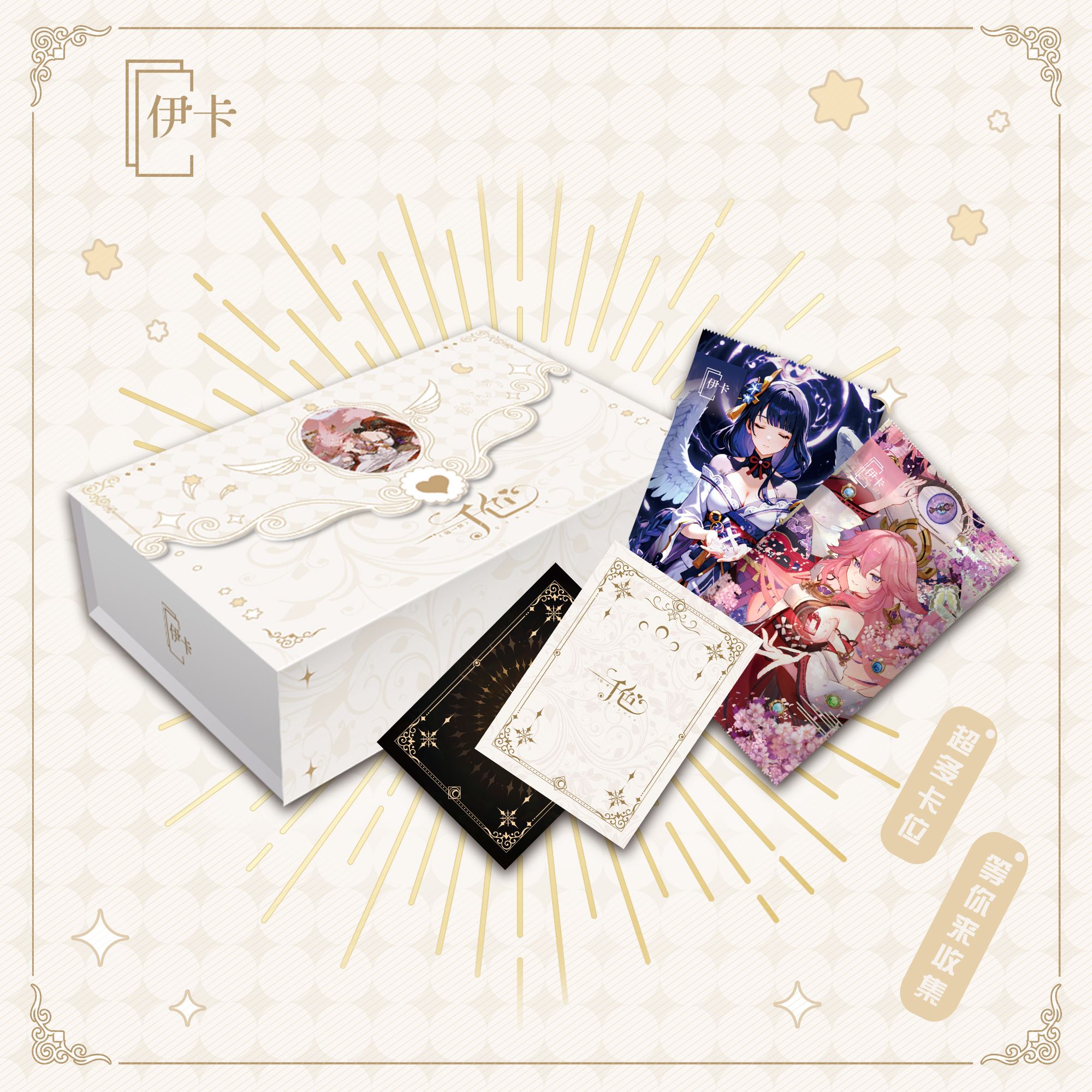 七月《无限火力玩法》大合集！卡牌盲盒默认代拆！未成年禁止下单