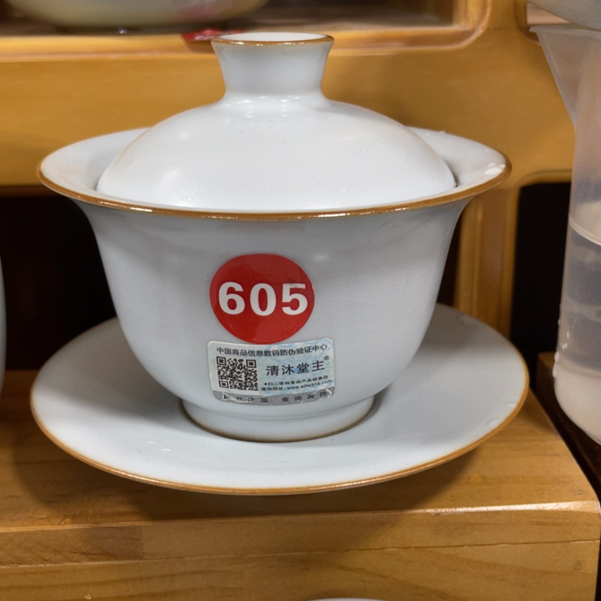 【闪购商品】陶瓷茶具茶杯家用