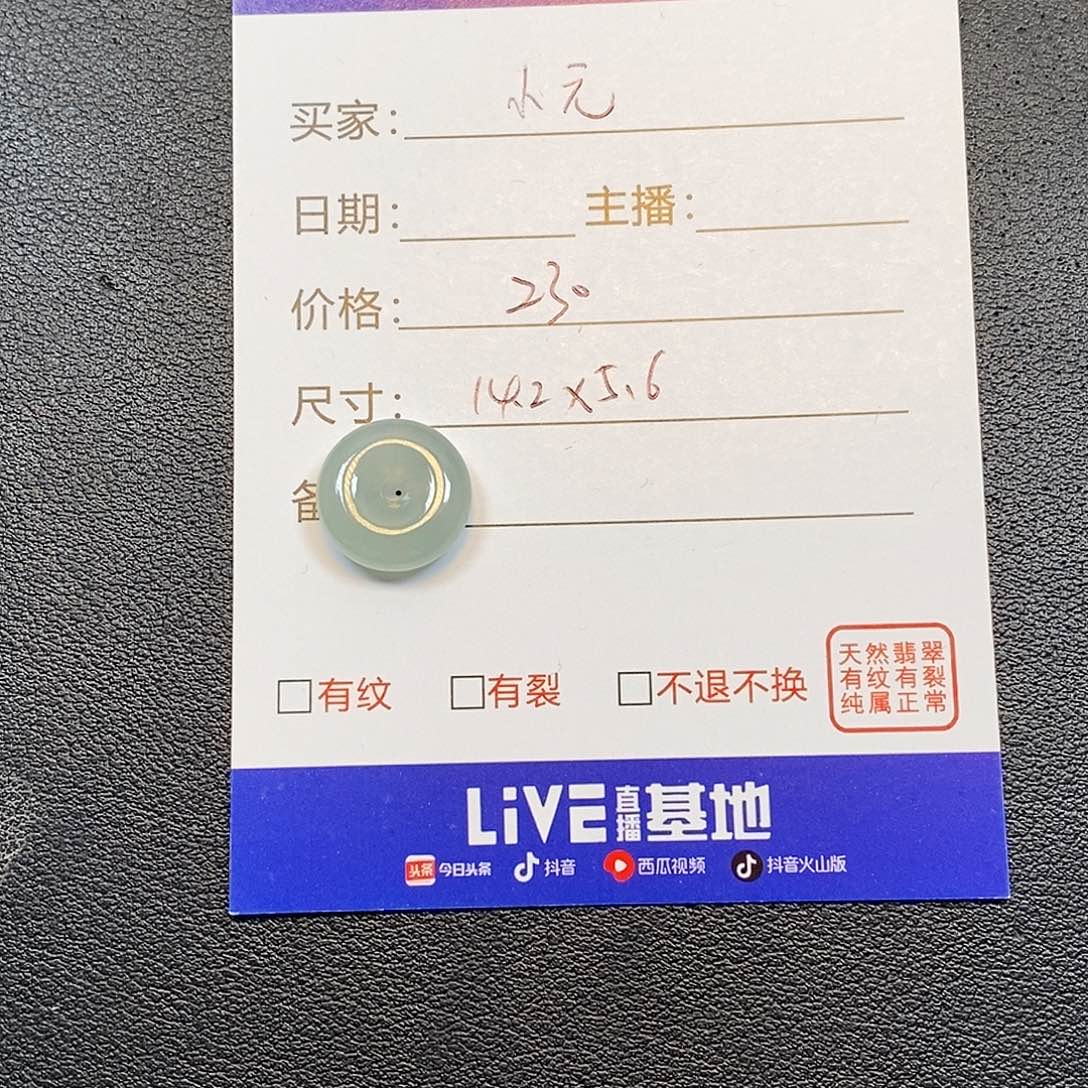 小***餐翡翠未镶嵌颈饰0000