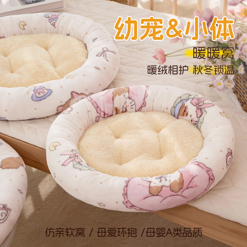 小狗狗窝小型犬冬季保暖幼猫幼犬小体两个月比熊泰迪迷你小狗垫子