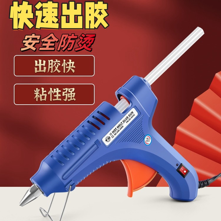 热熔胶枪手工透明家用小号热熔胶胶棒高粘热溶融强力胶条不漏胶枪
