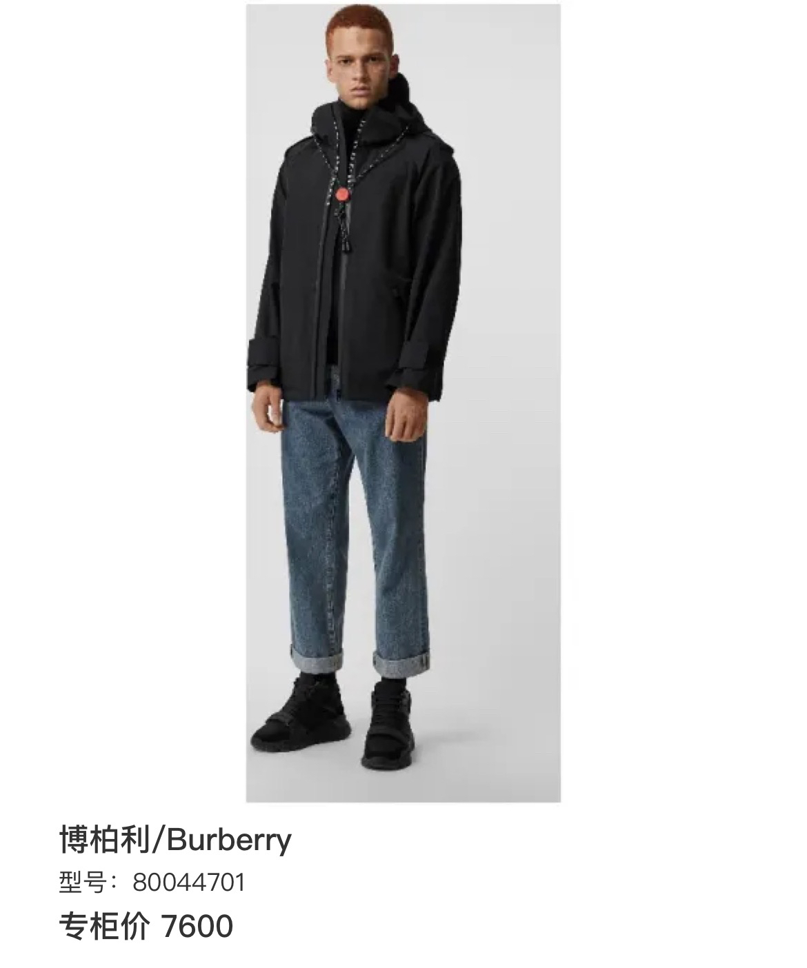 （jp）116 Burberry 巴宝莉 黑色logo印花长袖夹克 48码/98新/7600