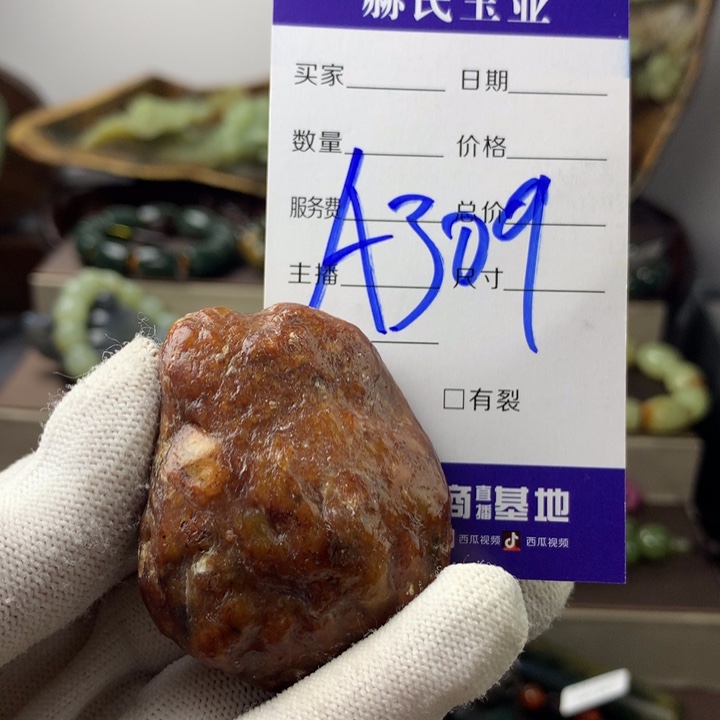 岫岩河磨玉（透闪石质玉）把件未镶嵌