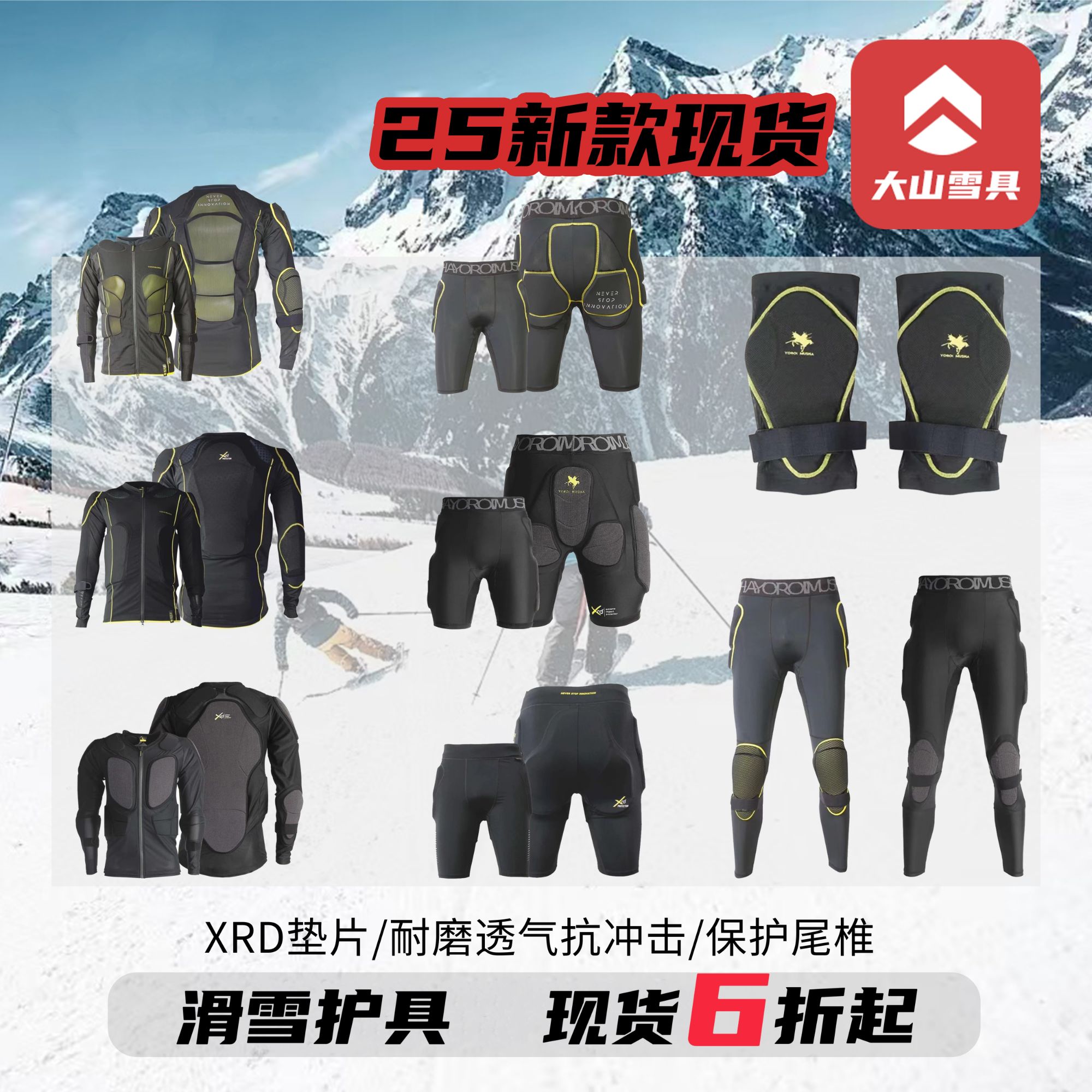滑雪护具PRO加强款罗杰斯凯夫拉男女款护膝儿童防摔护甲