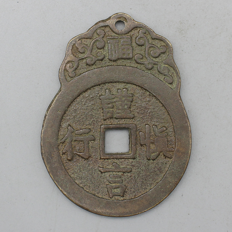 10556花钱-现代裸币花钱