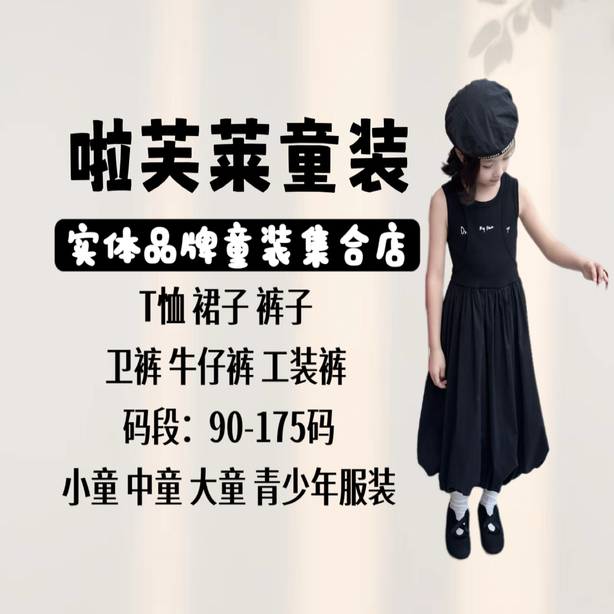 20010春夏款特价捡漏，no退no换