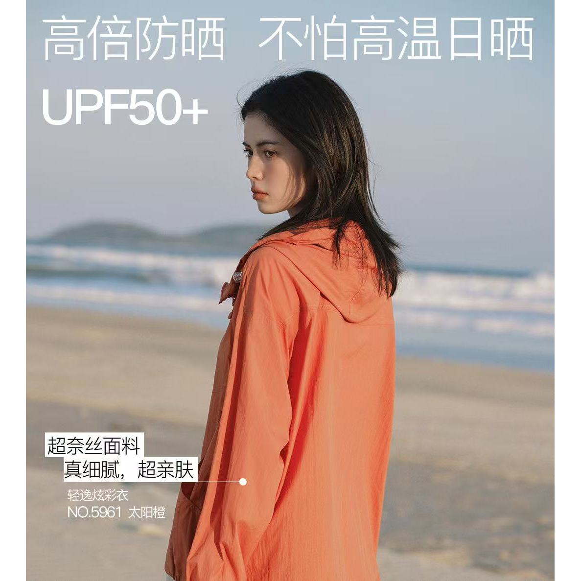 5961原纱防晒女士轻薄透气外套运动休闲防晒衣