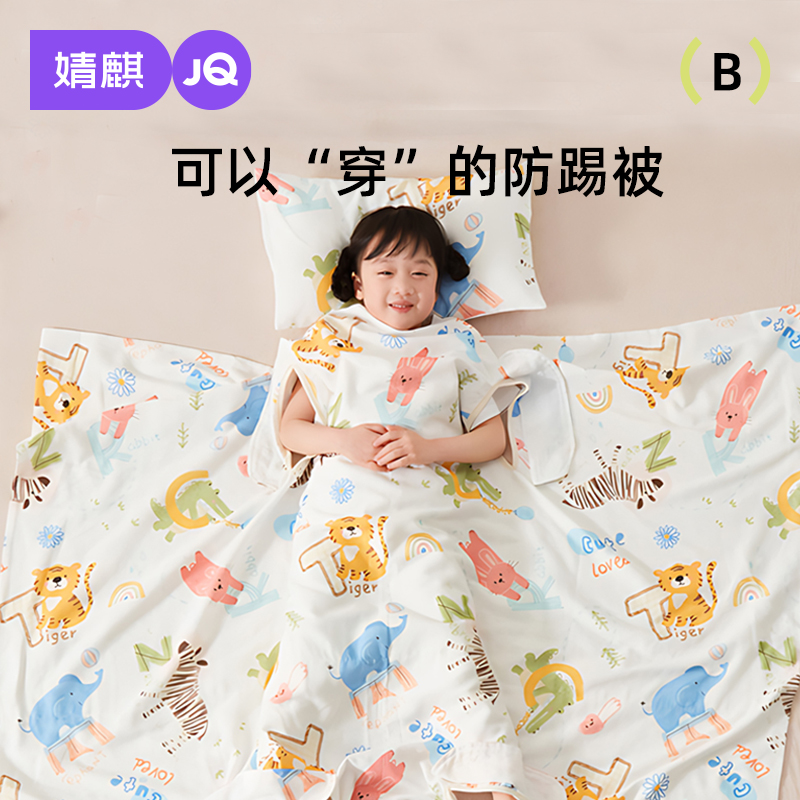 婧麒儿童防踢被纯棉婴儿环抱式护肚睡袋被子四季通用宝宝床品盖毯
