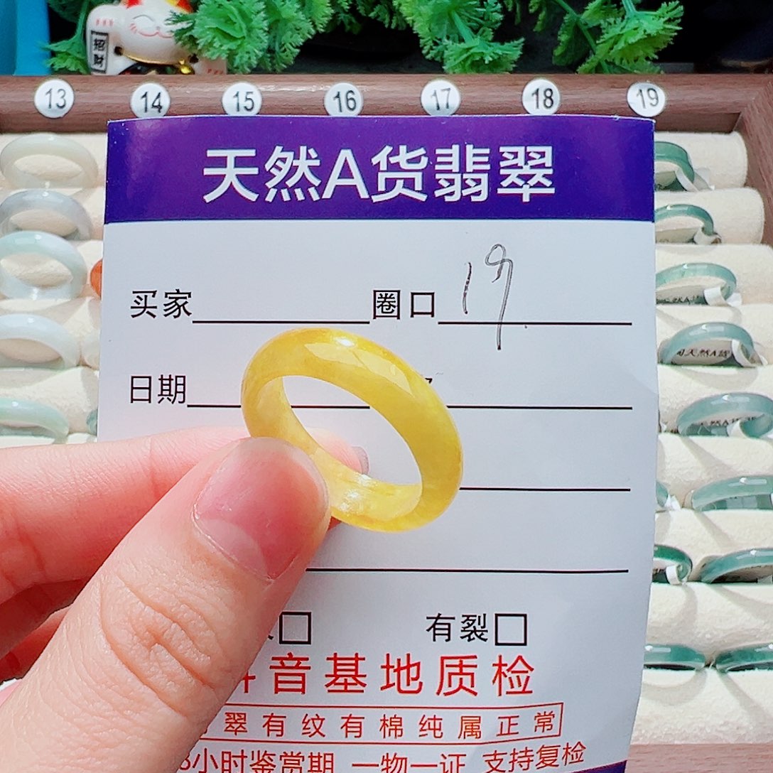 未镶嵌戒指翡翠戒指