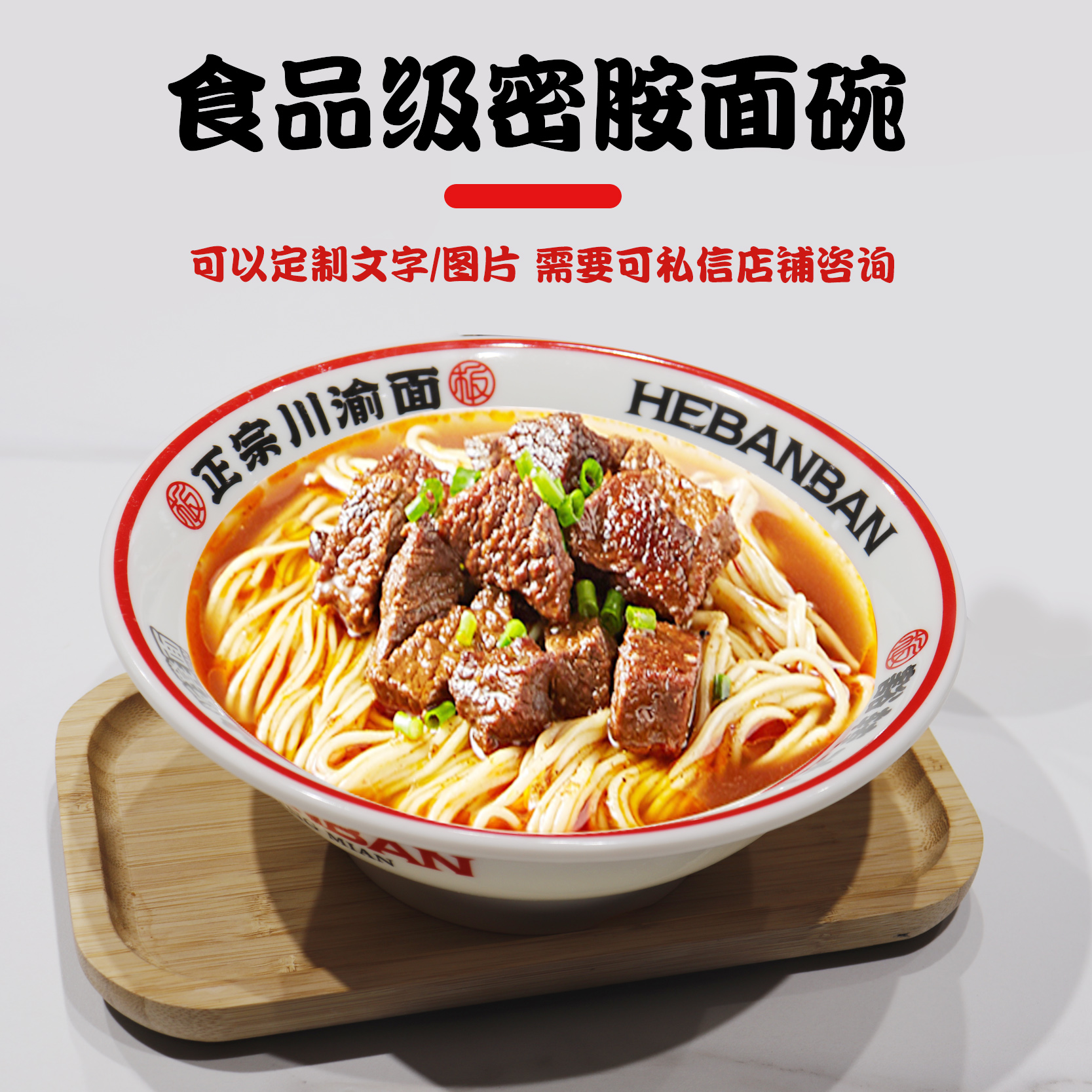 食品级密胺面碗餐具大碗商用创意防烫大号陶瓷家用加厚菜碗