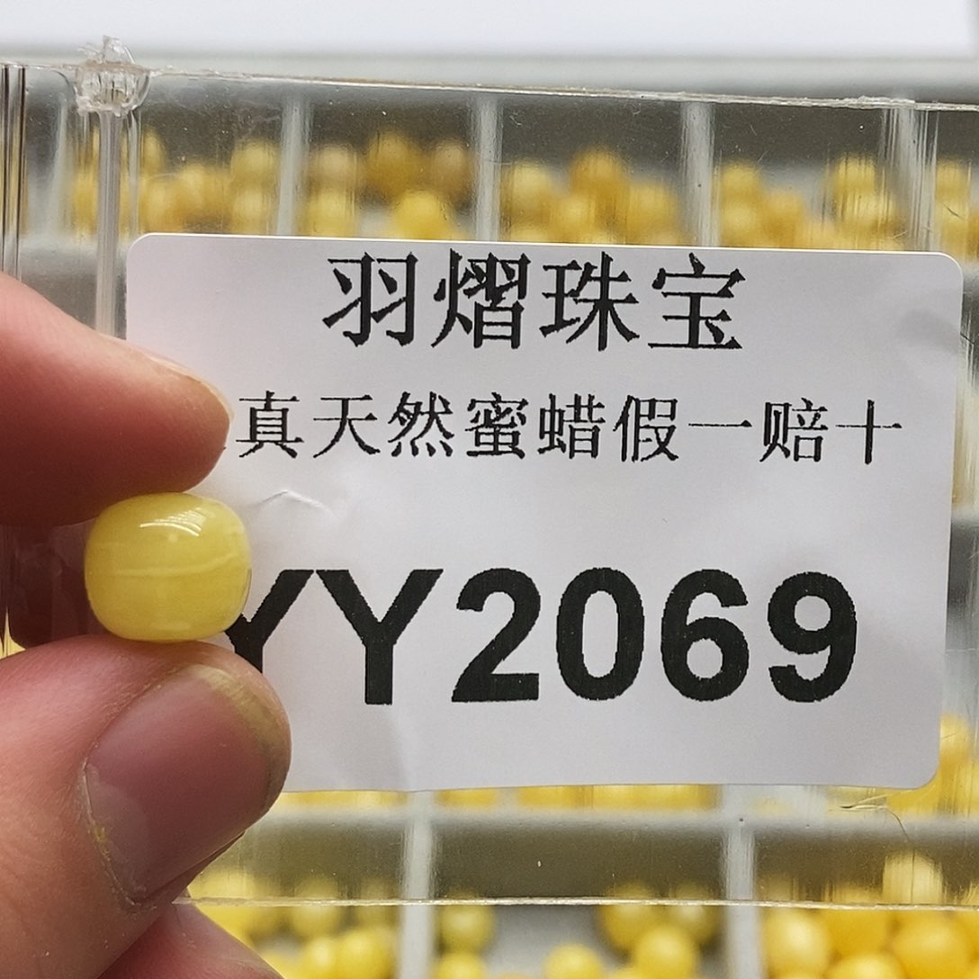 蜜蜡珠宝奇石未镶嵌2069