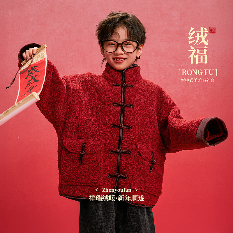 祯有范童装新款男童红色羊羔毛外套儿童加绒加厚保暖拜年服