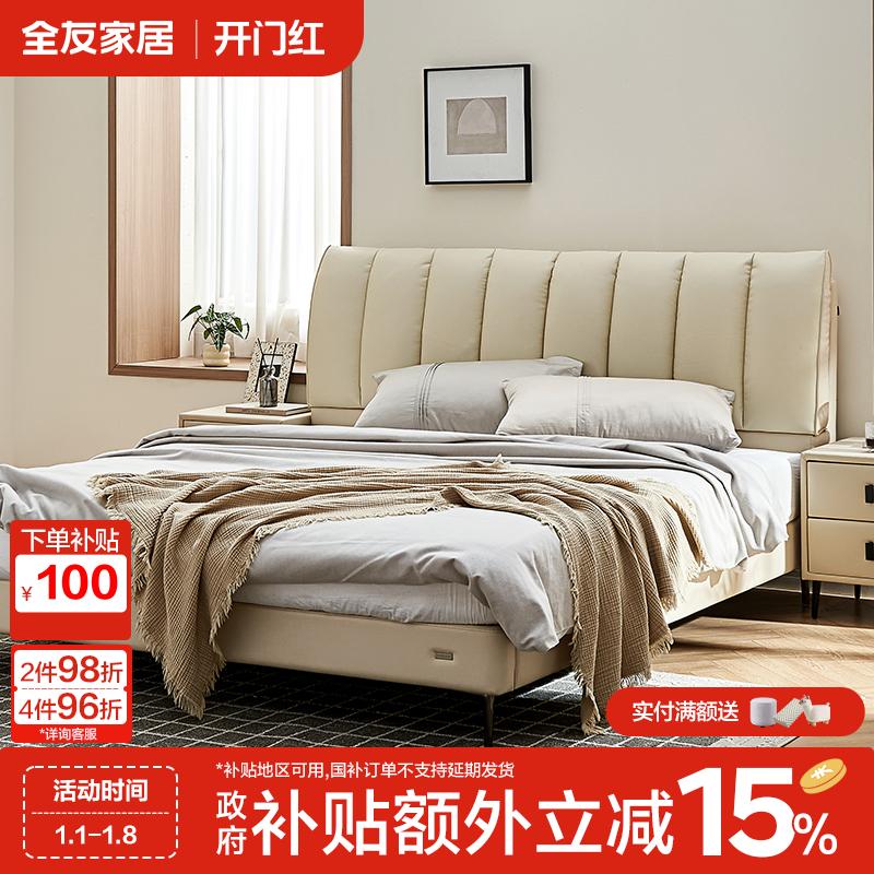 全友家居现代简约钢琴键软包真皮床主卧室2025新款头层牛皮双人床