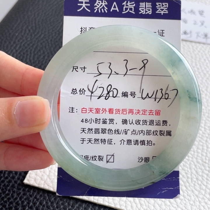 翡翠手镯未镶嵌翡翠手镯