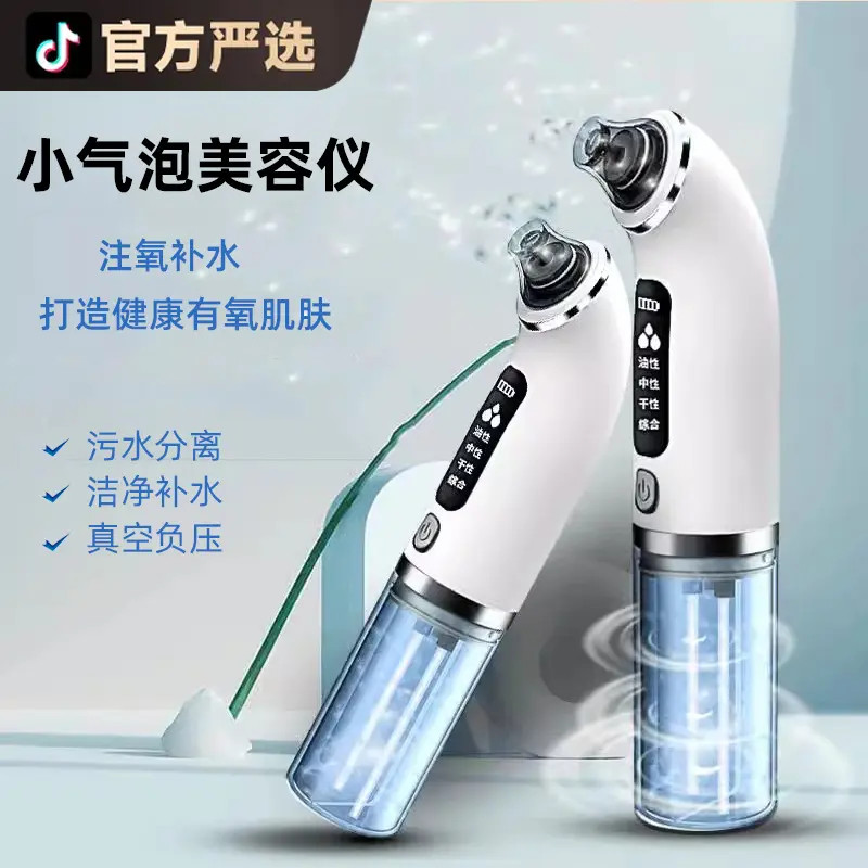 官方正品丨吸黑头神器美容仪家用脸部小气泡黑头毛孔清洁吸出器