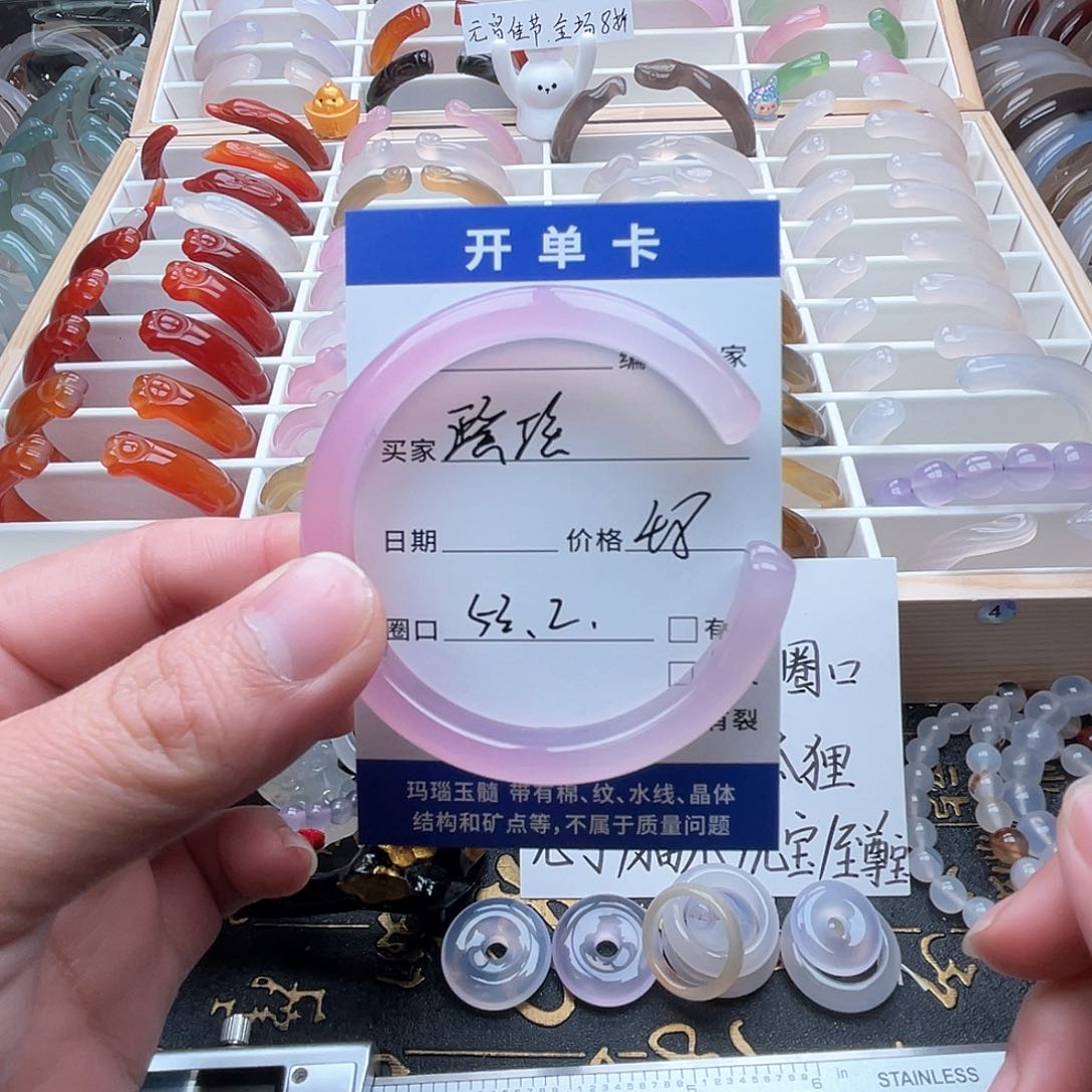 玛瑙/玉髓手镯未镶嵌