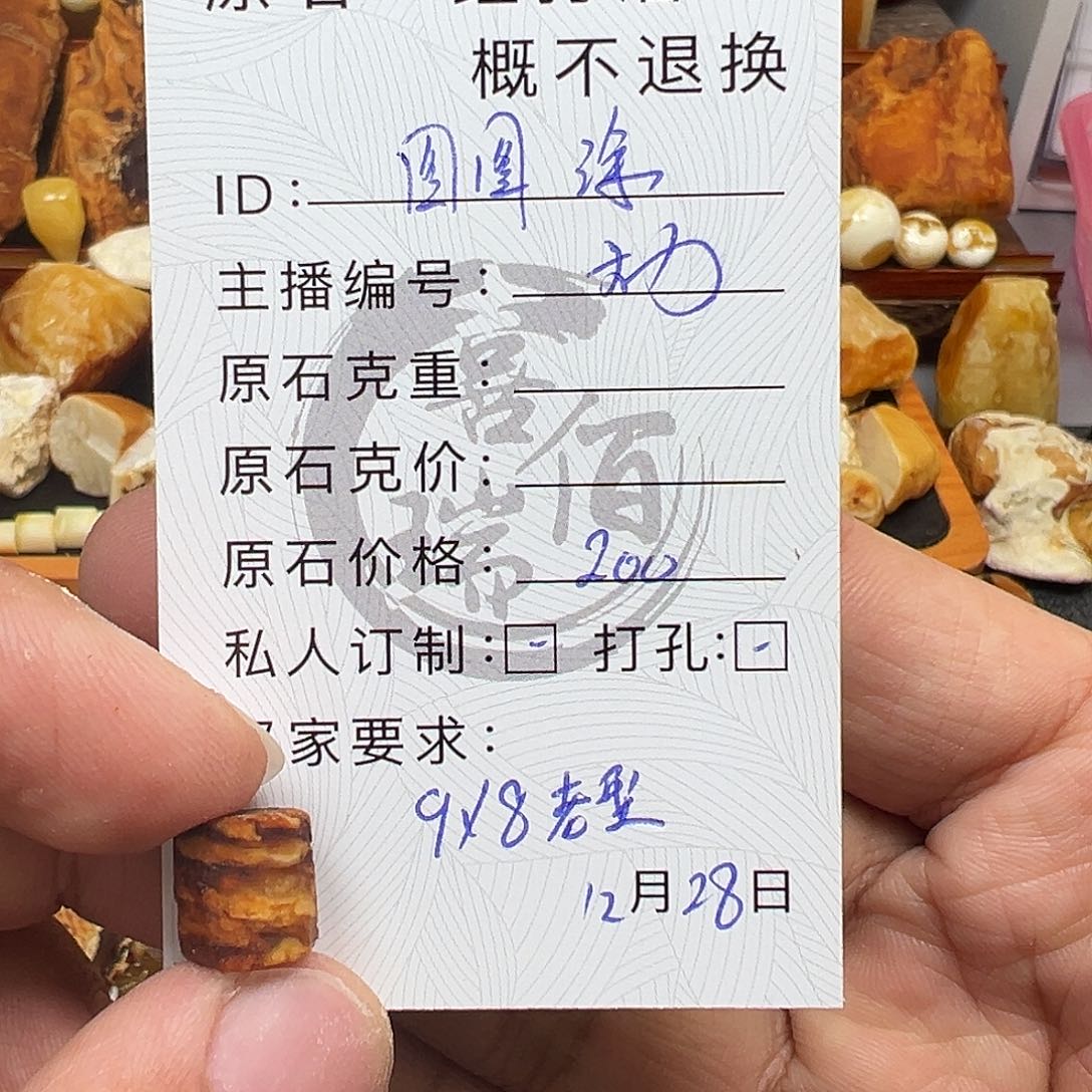 定制琥珀未镶嵌蜜蜡