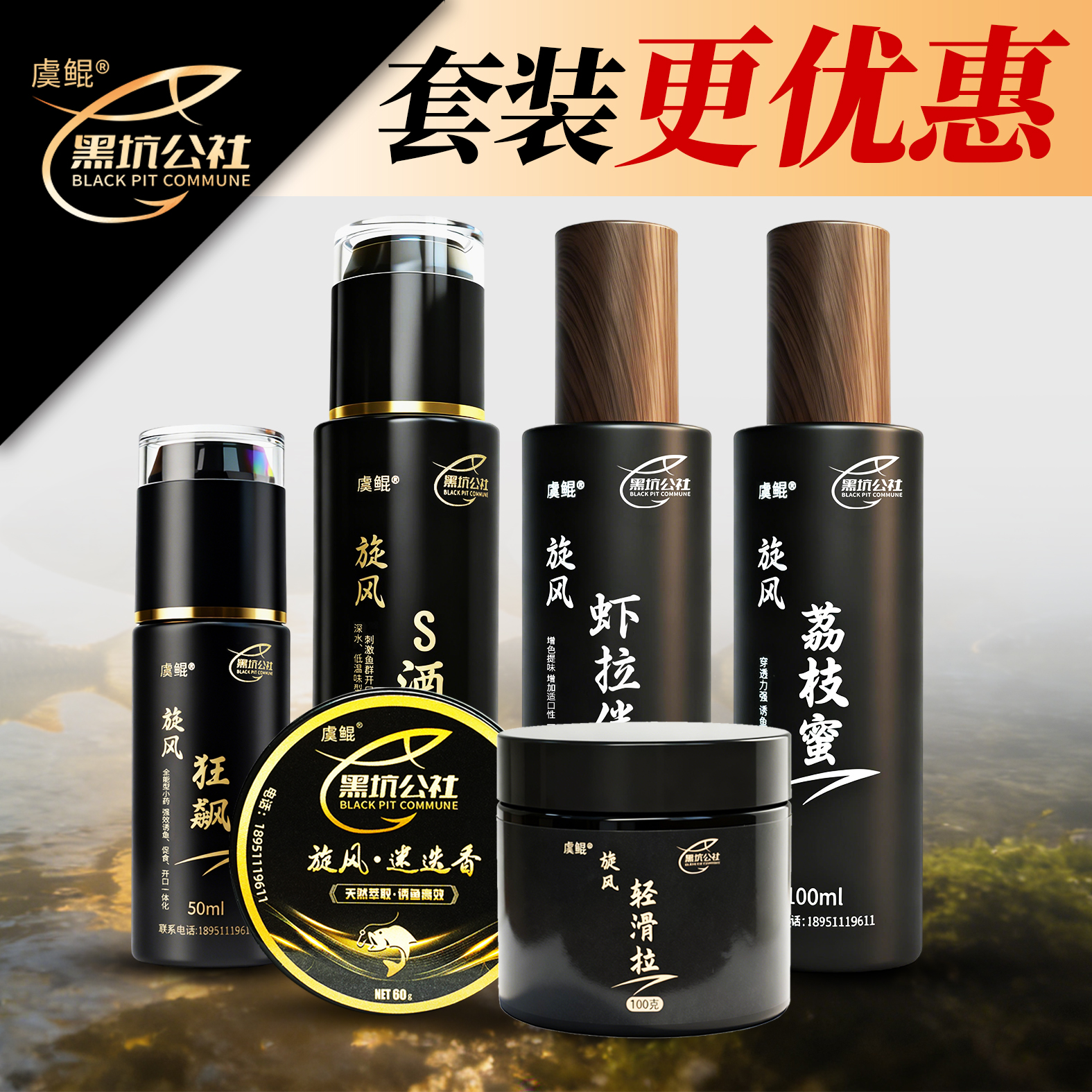 黑坑专用添加剂套装黑坑公社主攻鲫鱼鲤鱼青草鳊通用诱鱼快留鱼久