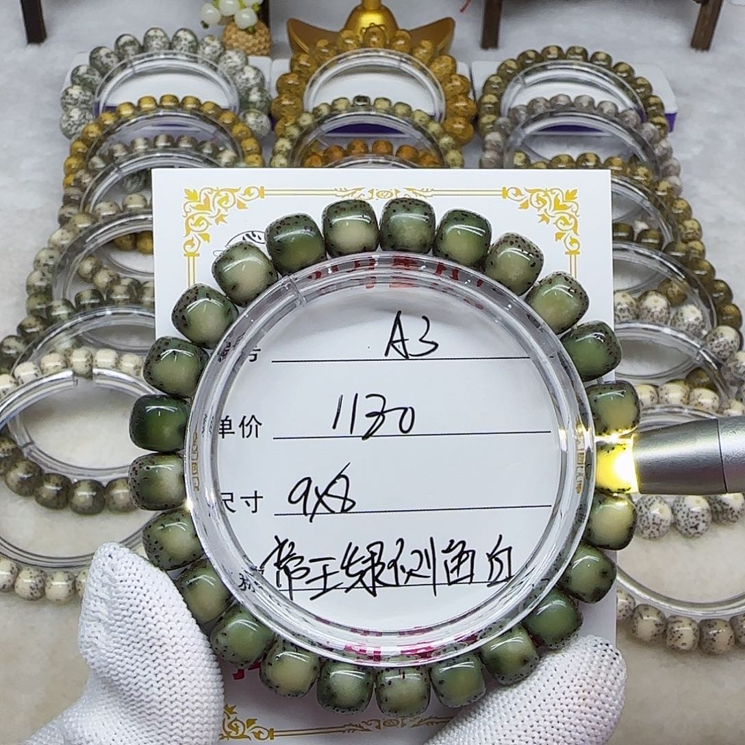 海南心月星月菩提A3