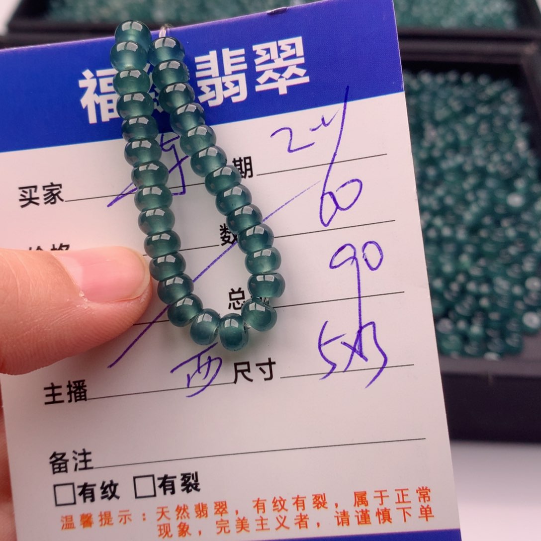 翡翠手链未镶嵌多样性60深