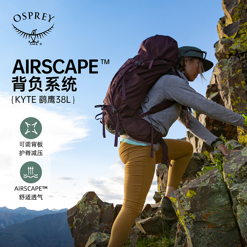 OSPREYKYTE 鹞鹰户外重装登山包双肩包女徒步专业大容量小鹰背包