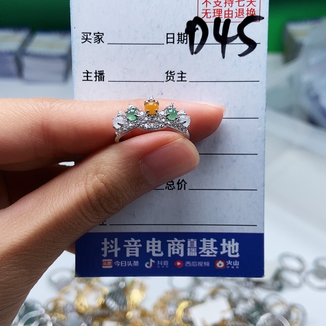 翡翠未镶嵌戒指戒指