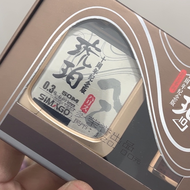 子线0.3一单一盘 