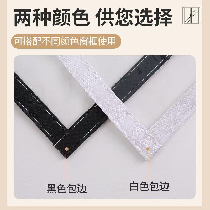 窗户防寒防风高透明保暖膜免打孔自粘冬季密封保温神器挡风