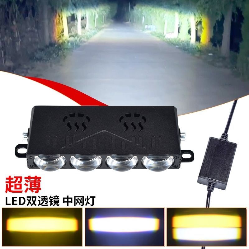 超薄LED四灯珠激光矩阵射灯汽车中网隐藏式强光射灯外置格栅灯