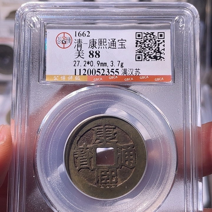 @***哥铜EB封装评级盒子币一个2355