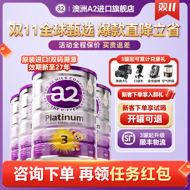 【澳洲A2紫白金全段位】1/2/3/4段 a2原装进口婴幼儿配方奶粉-1