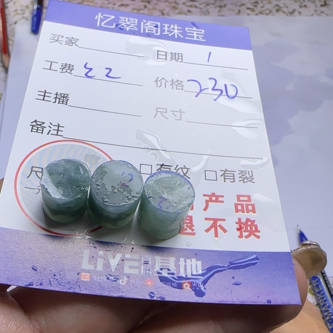 未镶嵌定制翡翠定制