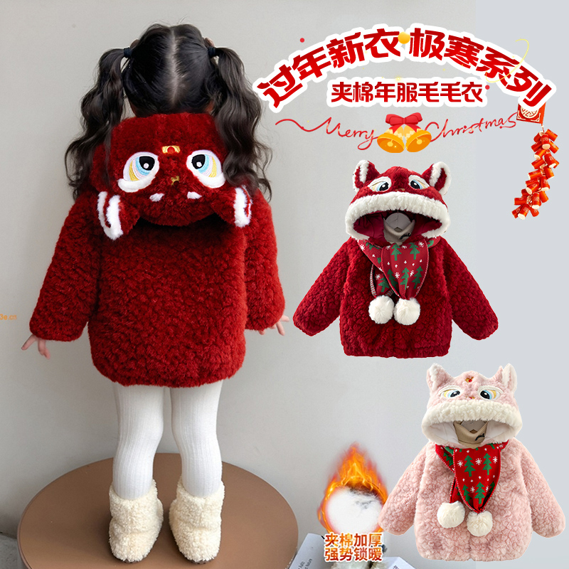 加绒加厚女宝毛毛衣外套冬季保暖一体棉服女童棉衣仿皮草过年外套