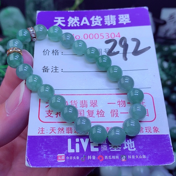 【闪购商品】翡翠毛衣链未镶嵌