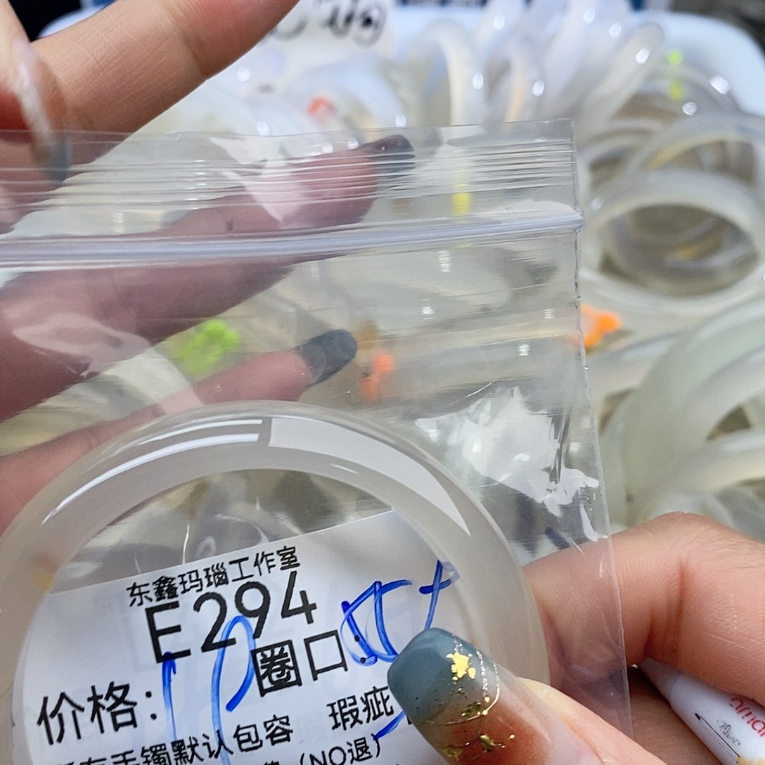 O****玛瑙/玉髓未镶嵌手镯294