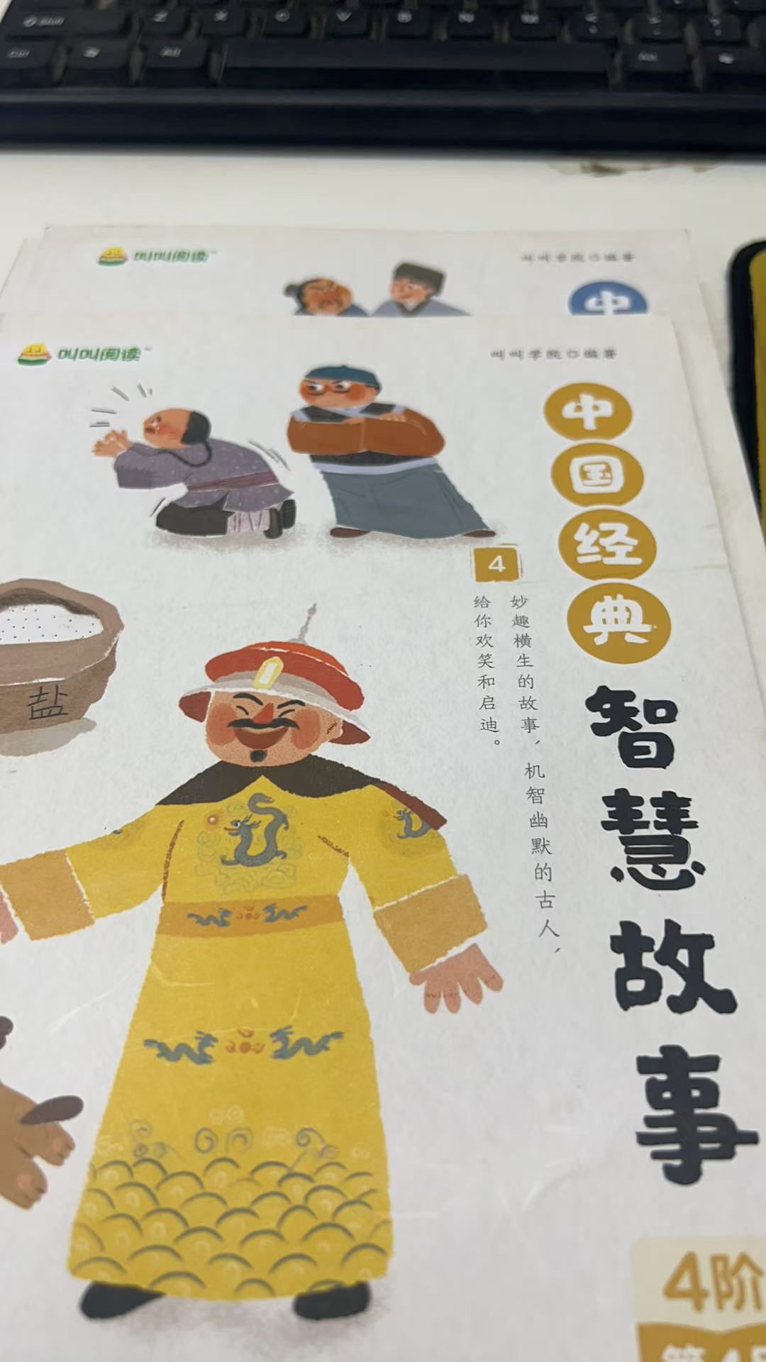 涂色 笔记本 3401-3500