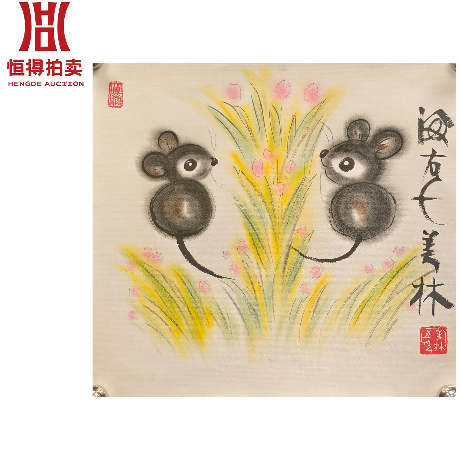 韩美林绘画鼠35x37